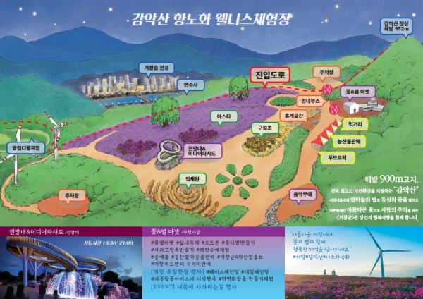 거창 감악산 꽃  별 여행(9.23~10.3) 첨부파일 이미지